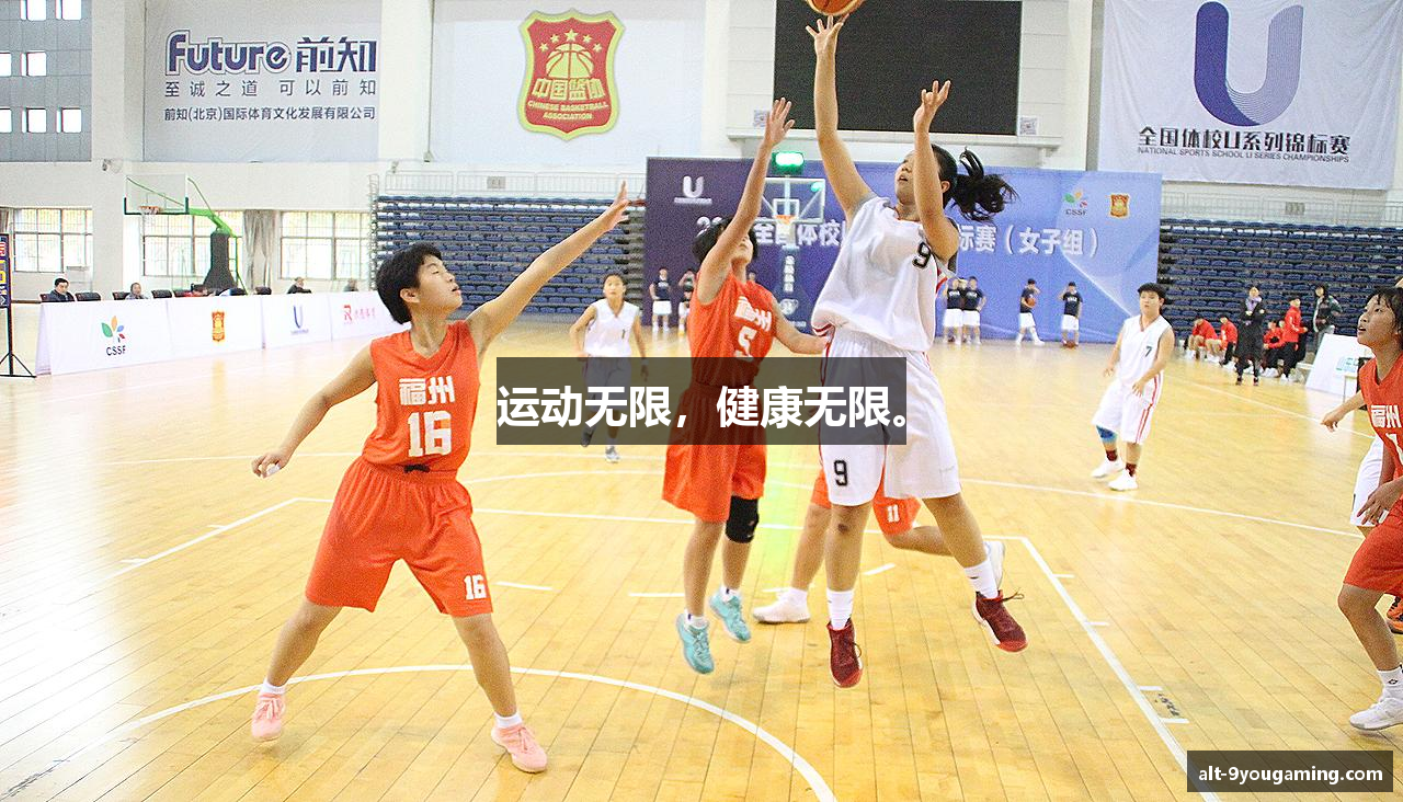 运动无限，健康无限。